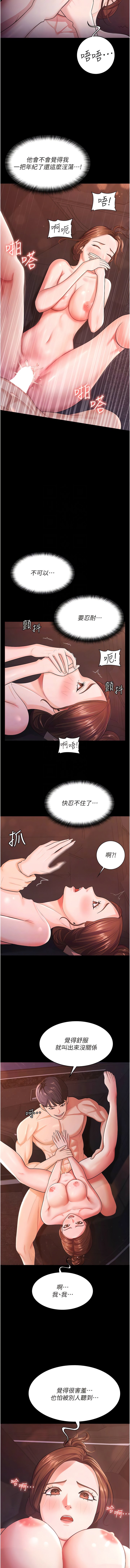 你老婆我收下了  第7话 有多爽就叫多大声 漫画图片8.jpg