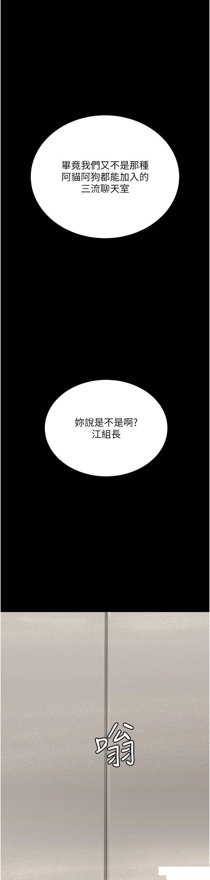 你老婆我收下了  第8话_被压着勐干的感想如何 漫画图片39.jpg