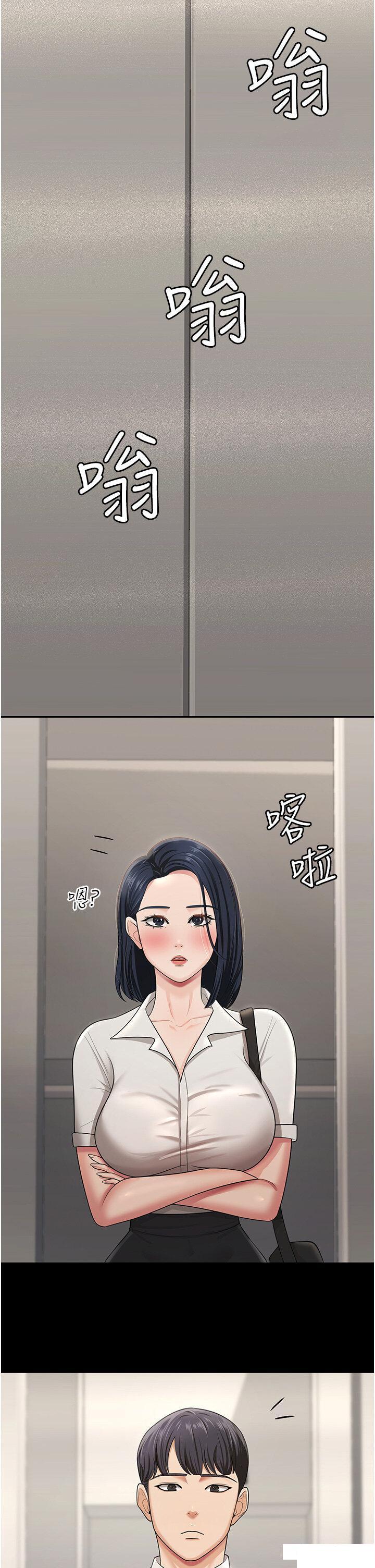 你老婆我收下了  第8话_被压着勐干的感想如何 漫画图片40.jpg