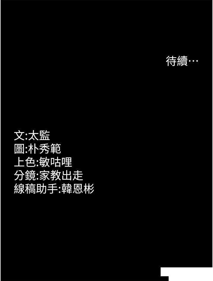 你老婆我收下瞭 韩漫无遮挡 - 阅读 第8话_被压着勐干的感想如何 44