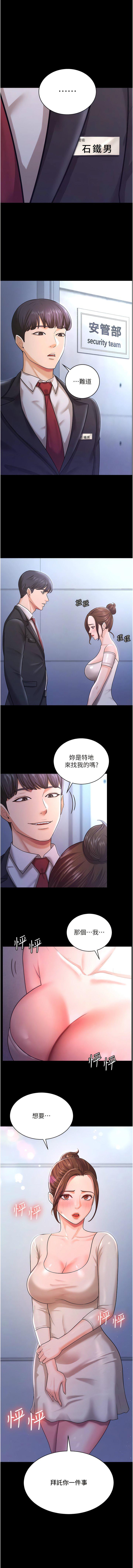 你老婆我收下了  第9话_忙着找单男的女人们 漫画图片15.jpg