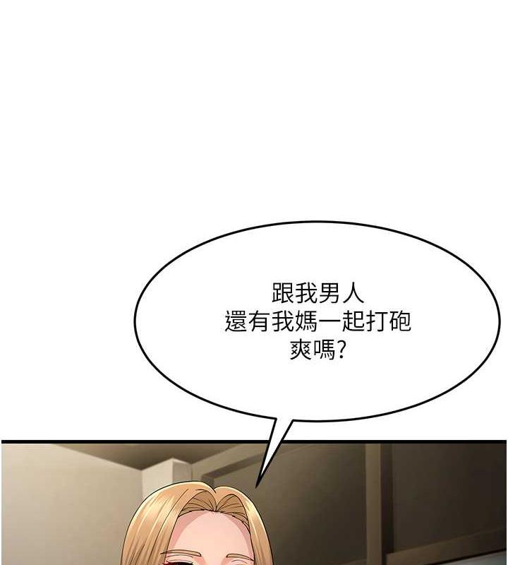 跑友变岳母  第43话-是时候该「硬」起来了! 漫画图片1.jpg