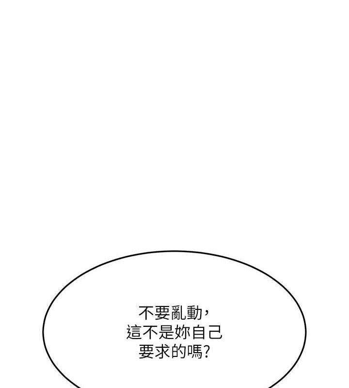 韩国污漫画 跑友變嶽母 第46话-充满火药味的对峙 1