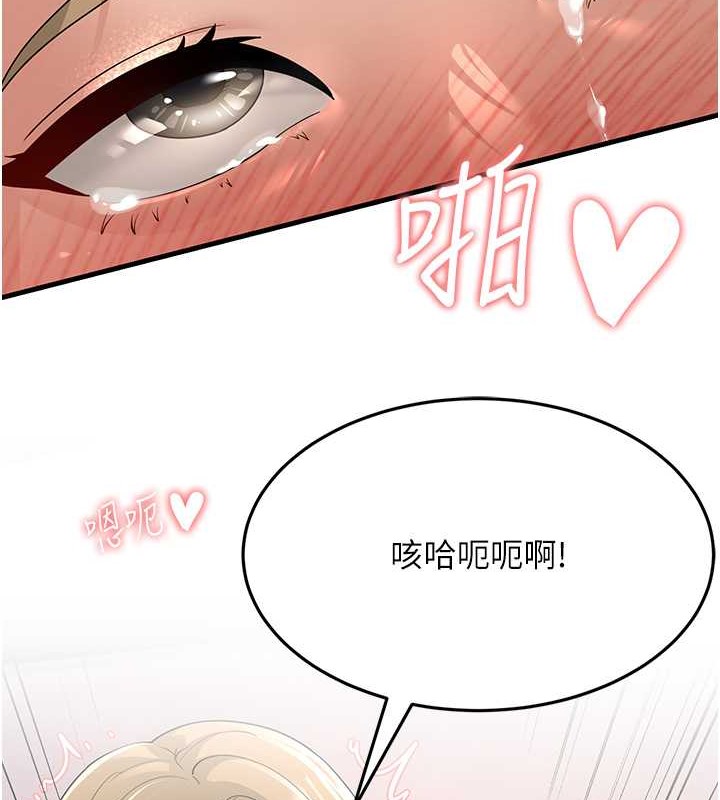 韩国污漫画 跑友變嶽母 第46话-充满火药味的对峙 7