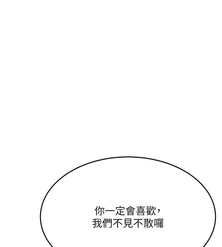 韩国污漫画 跑友變嶽母 第47话-蒙面新性奴登场 1