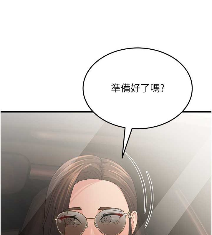 跑友变岳母  第47话-蒙面新性奴登场 漫画图片5.jpg