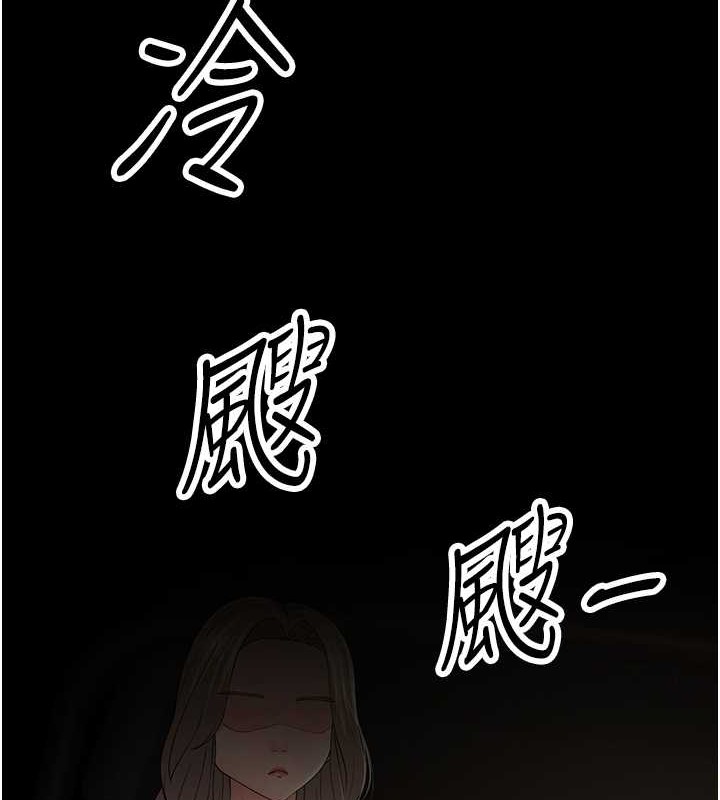 跑友变岳母  第47话-蒙面新性奴登场 漫画图片7.jpg