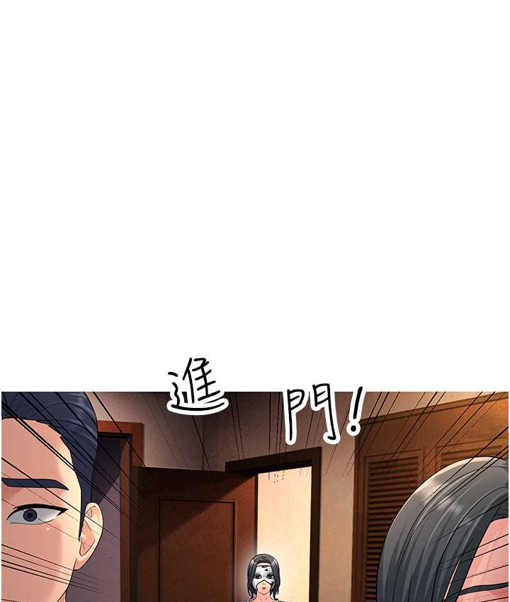 跑友变岳母  第48话-踏入百合女变态的圈套 漫画图片1.jpg