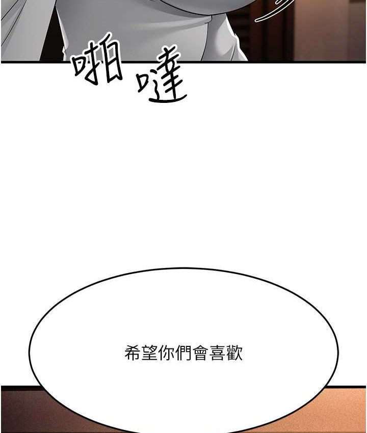 跑友变岳母  第48话-踏入百合女变态的圈套 漫画图片6.jpg