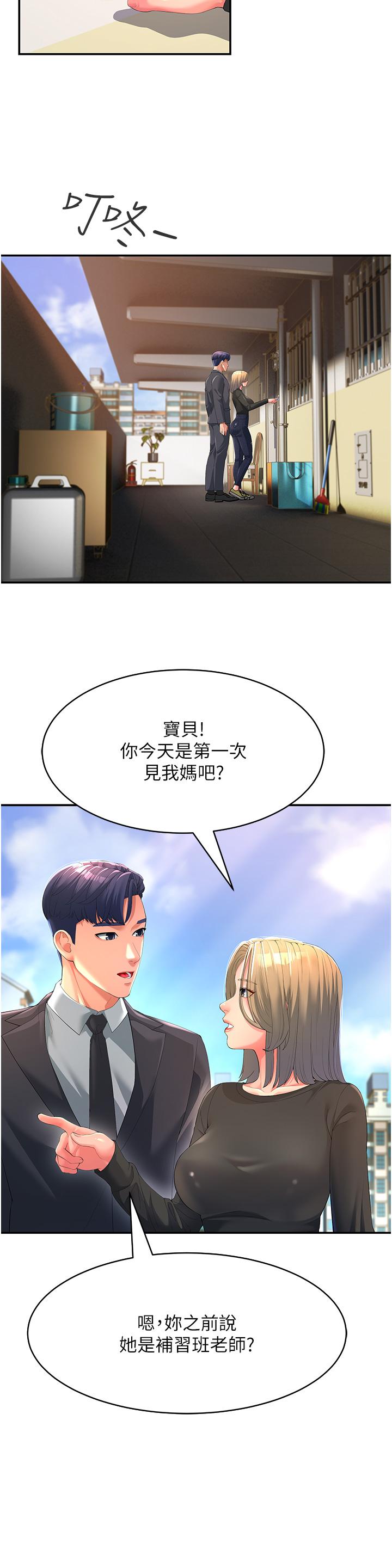 跑友变岳母  第1话 炮友变岳母 漫画图片4.jpg