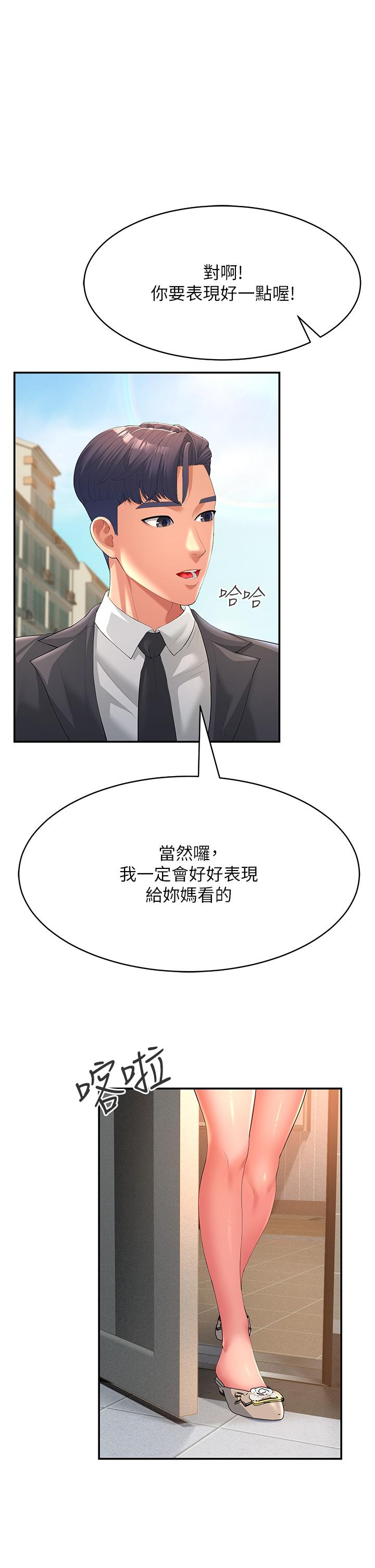 跑友变岳母  第1话 炮友变岳母 漫画图片5.jpg