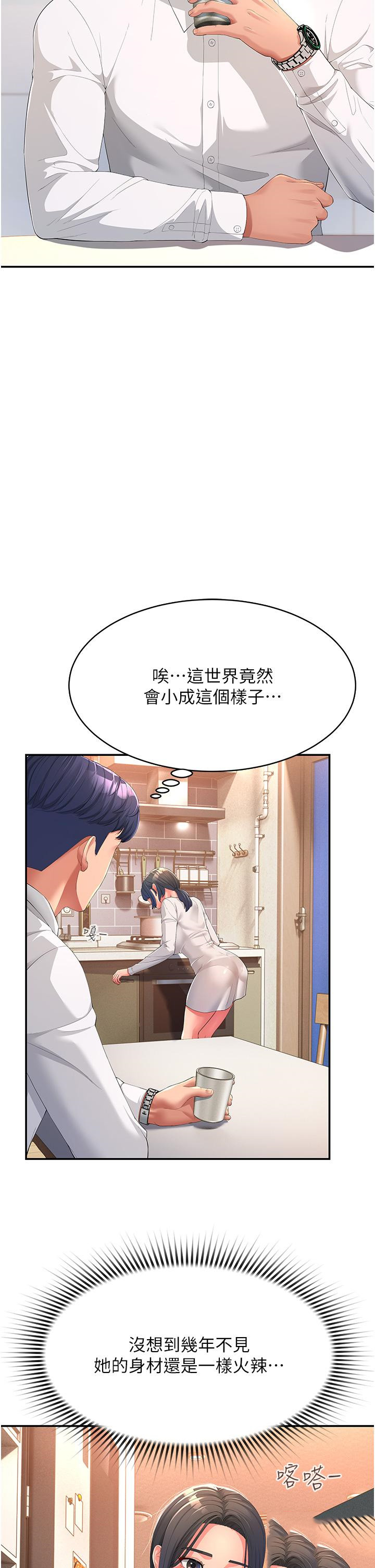 跑友变岳母  第1话 炮友变岳母 漫画图片32.jpg