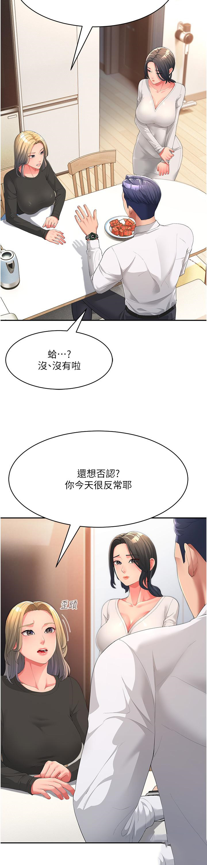 跑友变岳母  第1话 炮友变岳母 漫画图片44.jpg