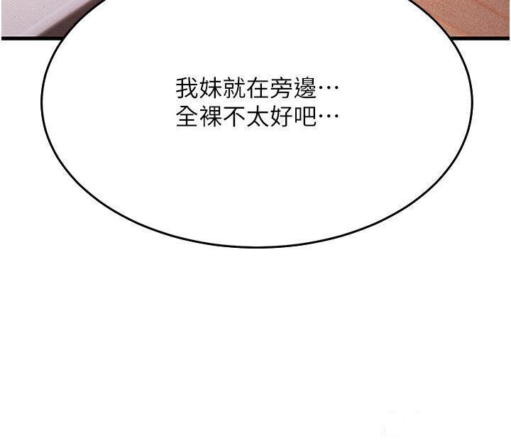 韩国污漫画 跑友變嶽母 第10话_在妹妹旁边被男人上 5