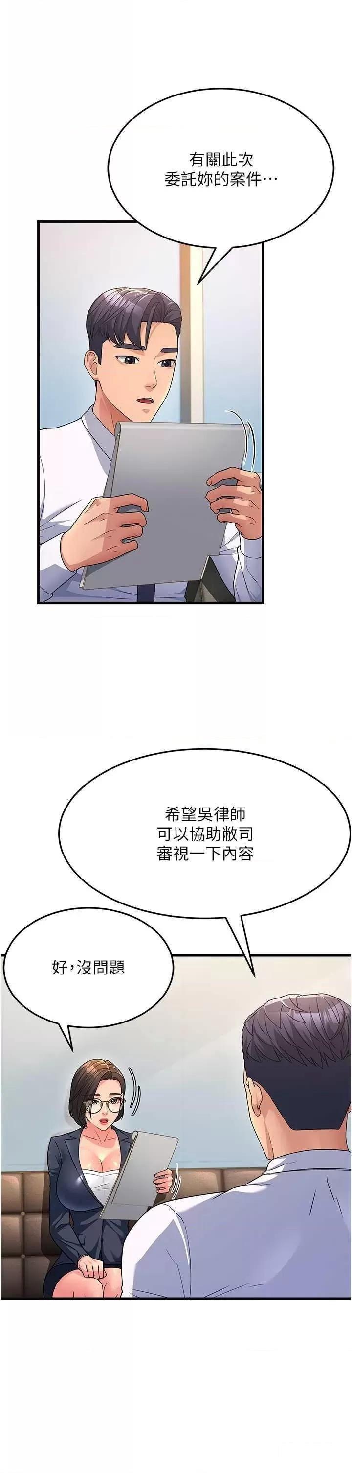 韩国污漫画 跑友變嶽母 第12话_也分我一点那股热情吧 29