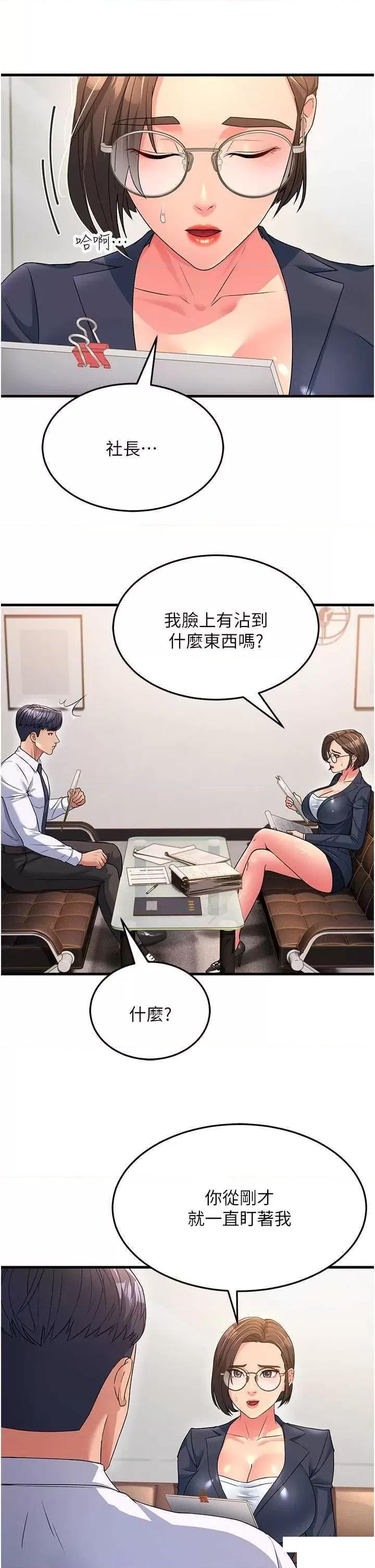 韩国污漫画 跑友變嶽母 第12话_也分我一点那股热情吧 35