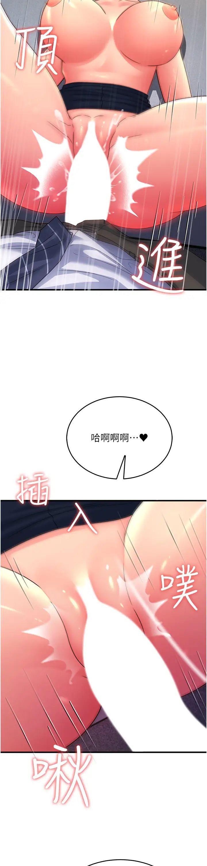 跑友变岳母  第14话_让我拥有你好吗 漫画图片12.jpg