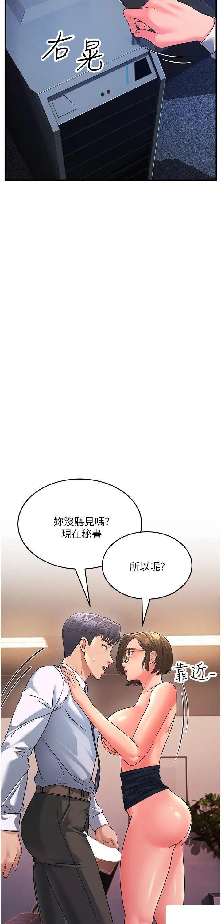 跑友变岳母  第14话_让我拥有你好吗 漫画图片29.jpg