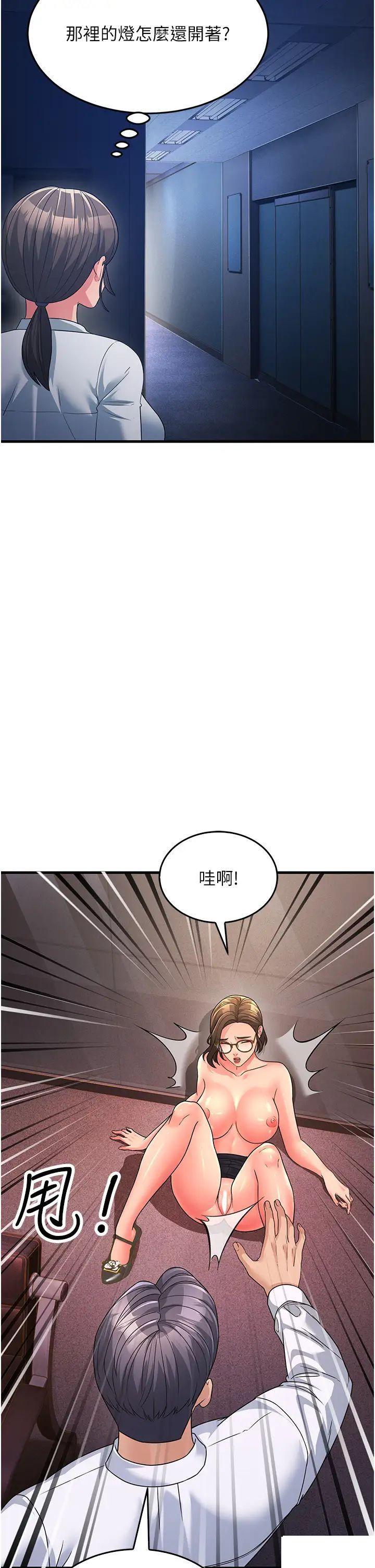 韩国污漫画 跑友變嶽母 第14话_让我拥有你好吗 35