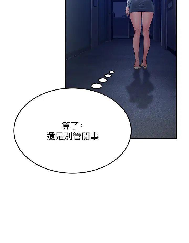 韩国污漫画 跑友變嶽母 第14话_让我拥有你好吗 47