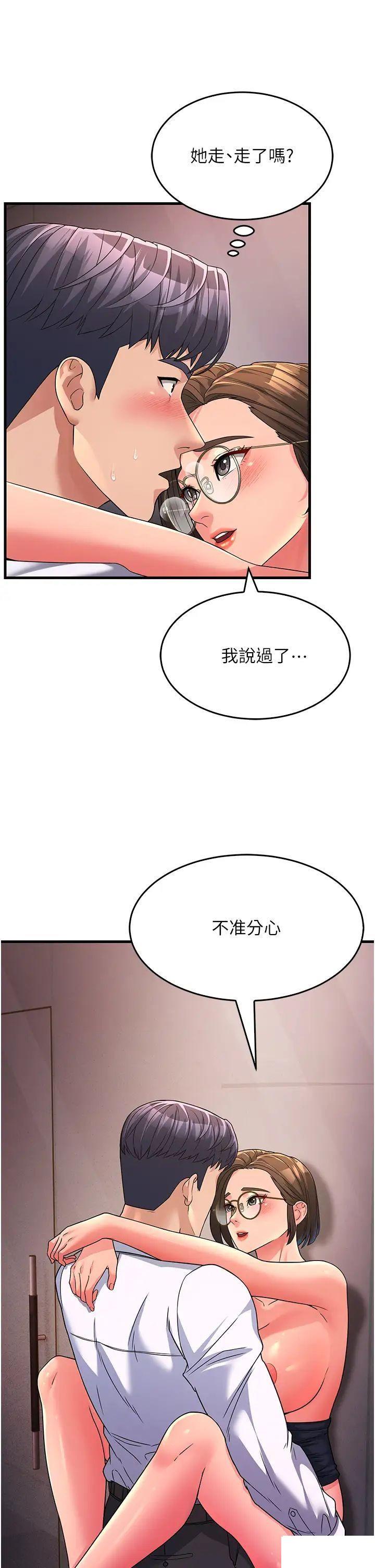 跑友变岳母  第14话_让我拥有你好吗 漫画图片48.jpg