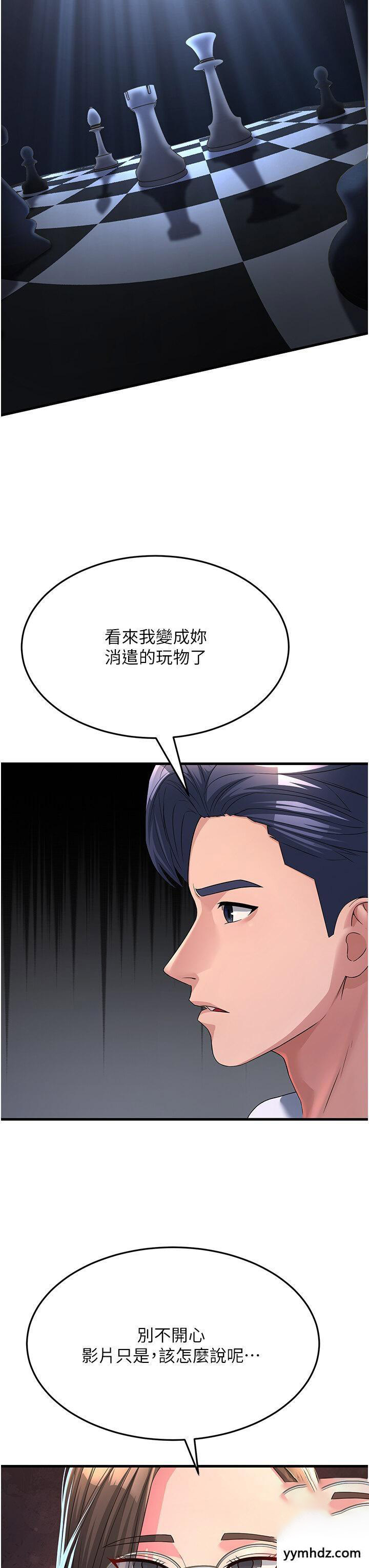 韩国污漫画 跑友變嶽母 第15话_服侍到我爽为止 8