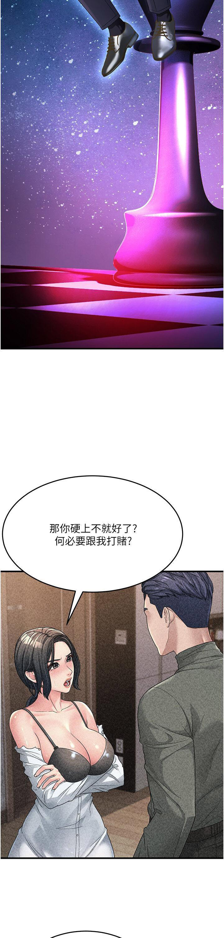 跑友变岳母  第15话_服侍到我爽为止 漫画图片12.jpg