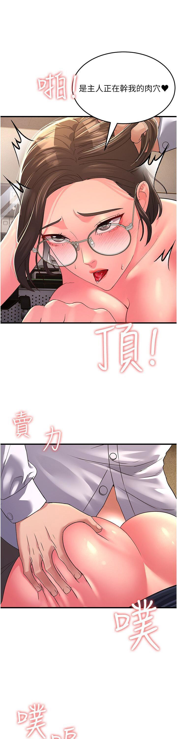 韩国污漫画 跑友變嶽母 第15话_服侍到我爽为止 40