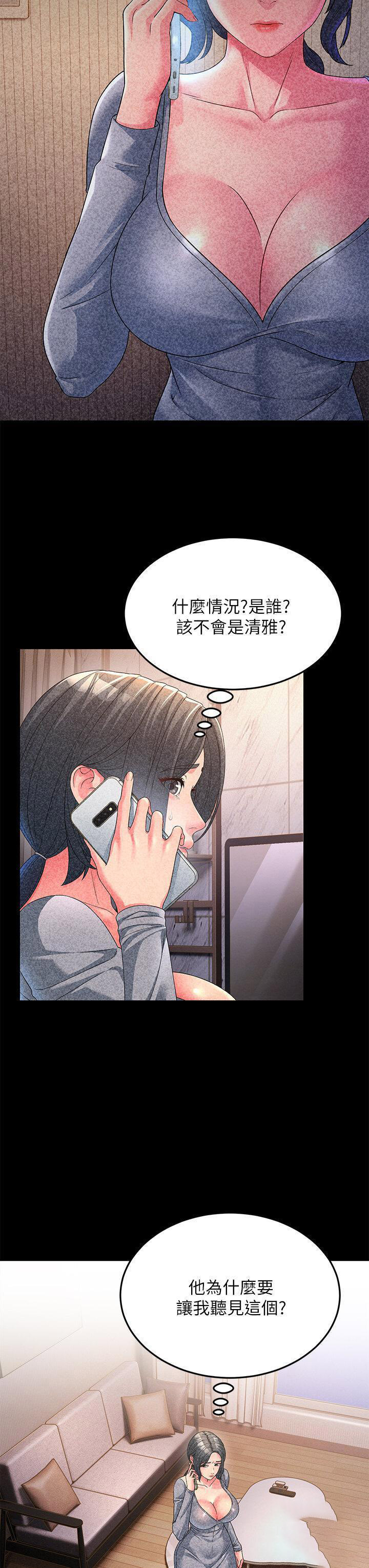 韩国污漫画 跑友變嶽母 第16话_挑拨情欲的拉扯战 3