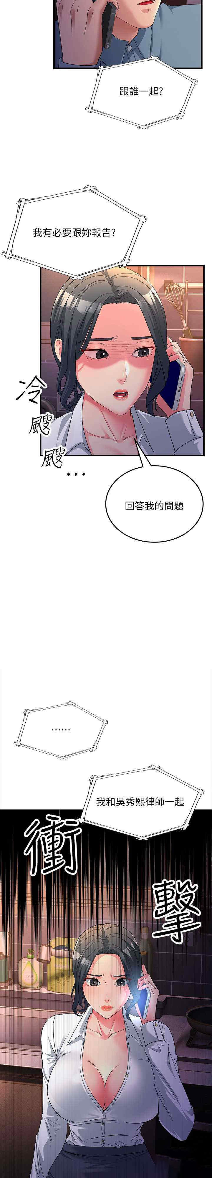 跑友变岳母  第17话_淫师开堂授课中 漫画图片2.jpg