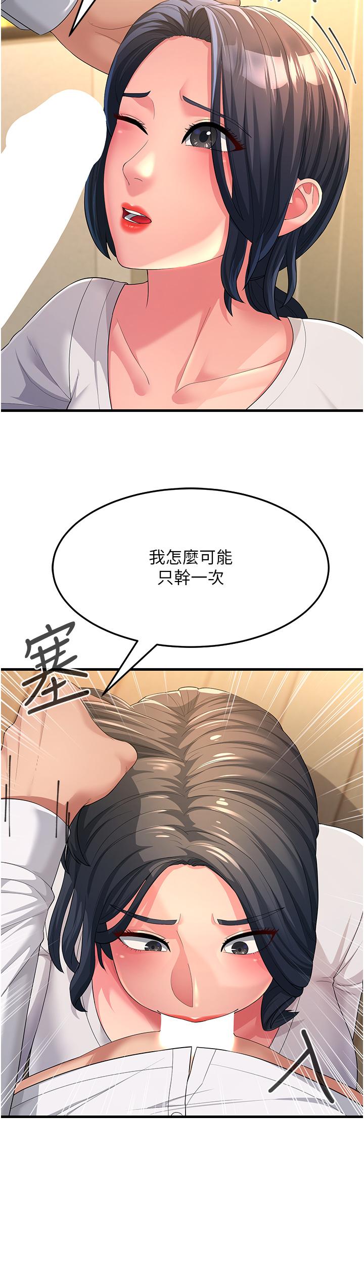 跑友变岳母  第2话 女婿上岳母，一试成主顾 漫画图片26.jpg