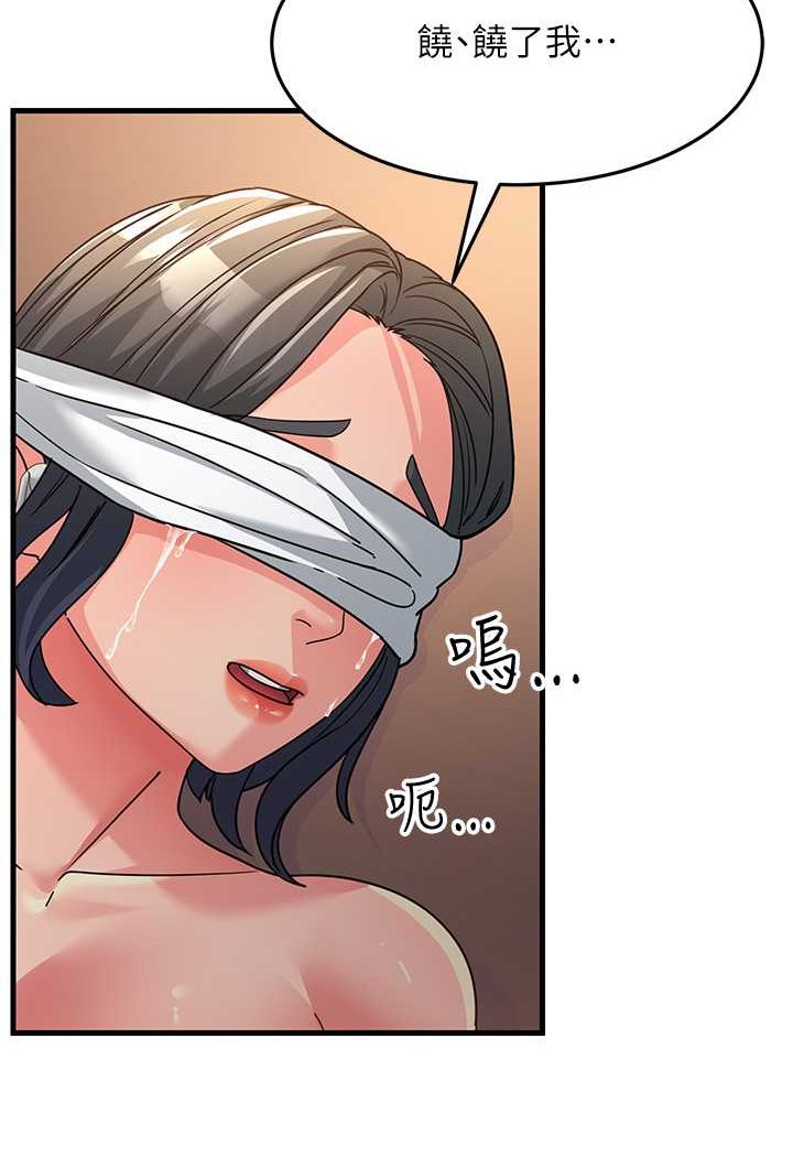 跑友变岳母  第24话-做你专属肉便器 漫画图片2.jpg