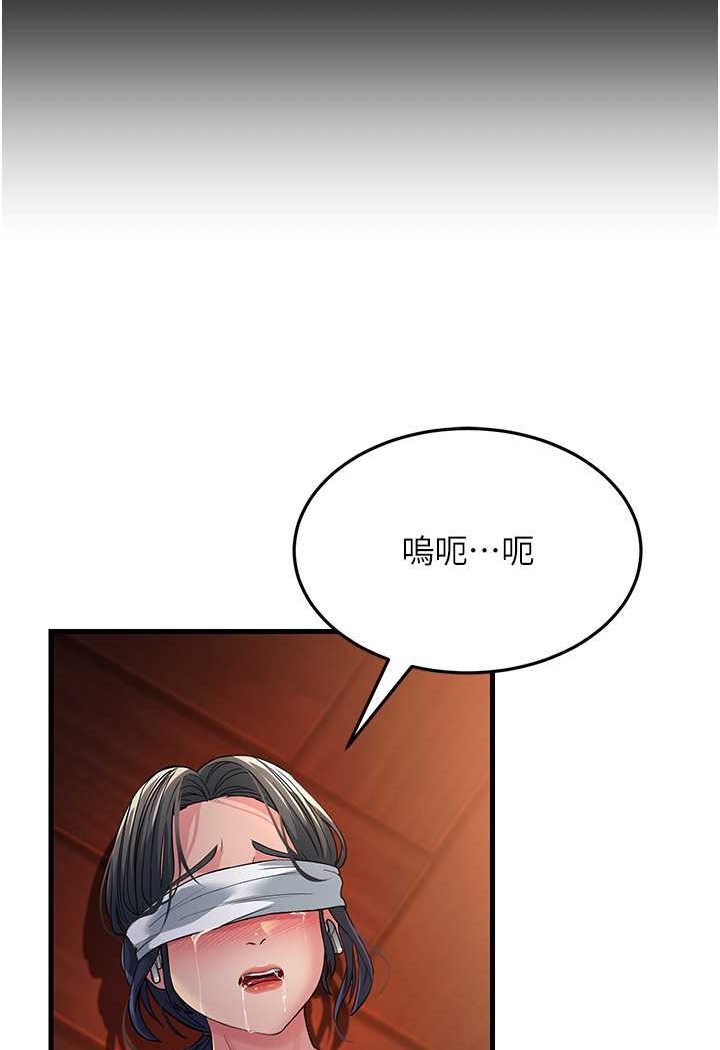 跑友变岳母  第24话-做你专属肉便器 漫画图片7.jpg