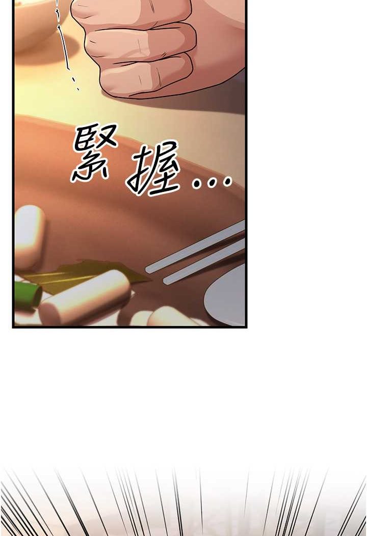 跑友变岳母  第27话-想被我罩，就爬上来 漫画图片11.jpg