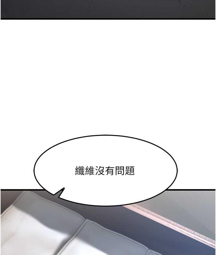 跑友变岳母  第28话-我想要你♥ 漫画图片3.jpg