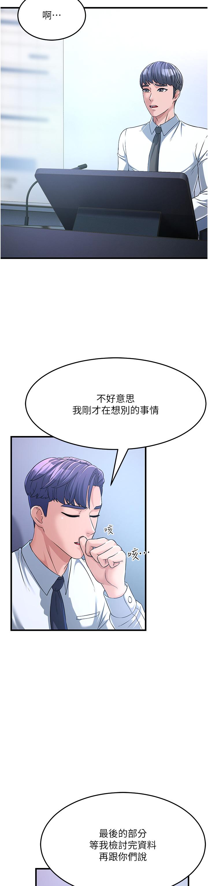 跑友变岳母  第3话 你女儿满足不了我 漫画图片37.jpg