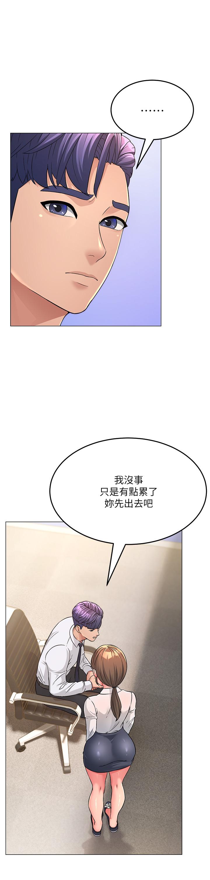 跑友变岳母  第3话 你女儿满足不了我 漫画图片50.jpg