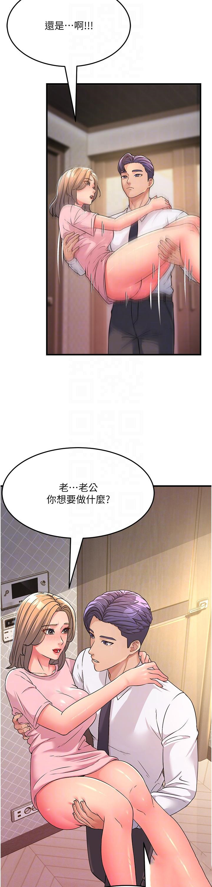 韩国污漫画 跑友變嶽母 第3话 你女儿满足不了我 60