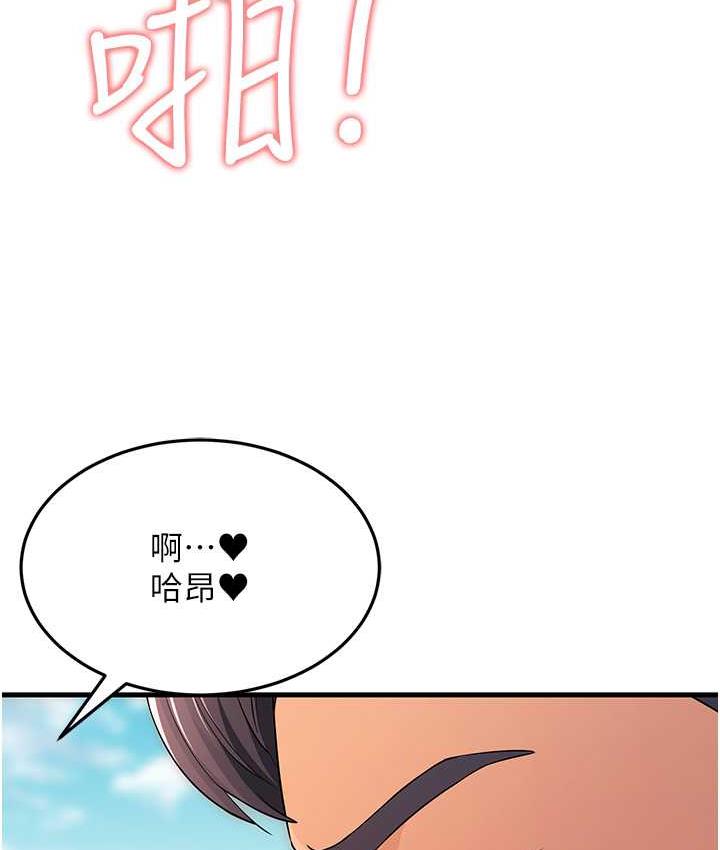 跑友变岳母  第30话-来吧，我不介意3P 漫画图片12.jpg