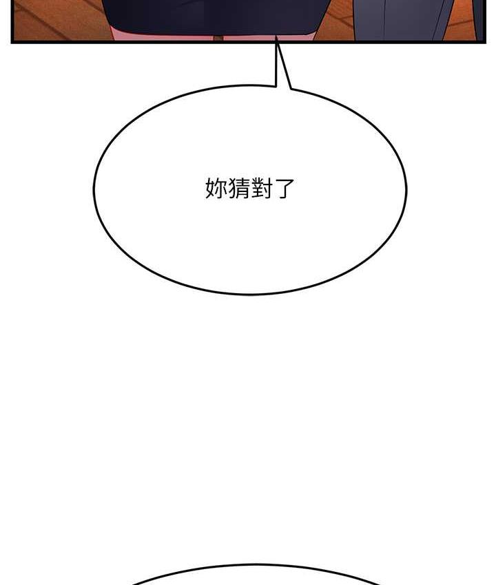 韩国污漫画 跑友變嶽母 第35话-想救你妹就拿小穴来换 6