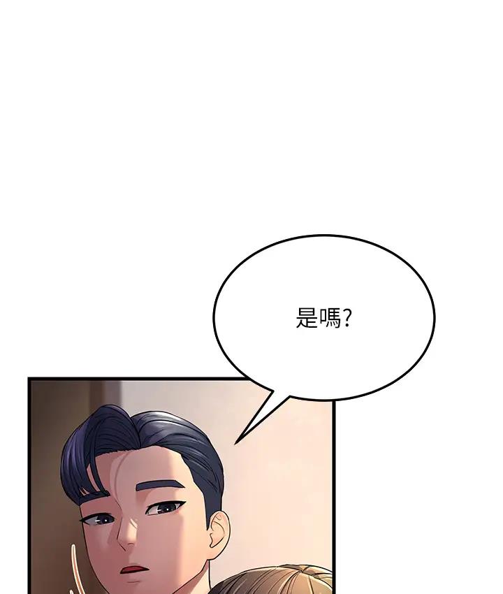 跑友变岳母  第36话-让人湿满地的神奇药膏 漫画图片1.jpg