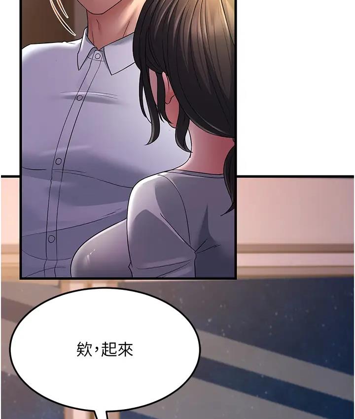 跑友变岳母  第36话-让人湿满地的神奇药膏 漫画图片2.jpg