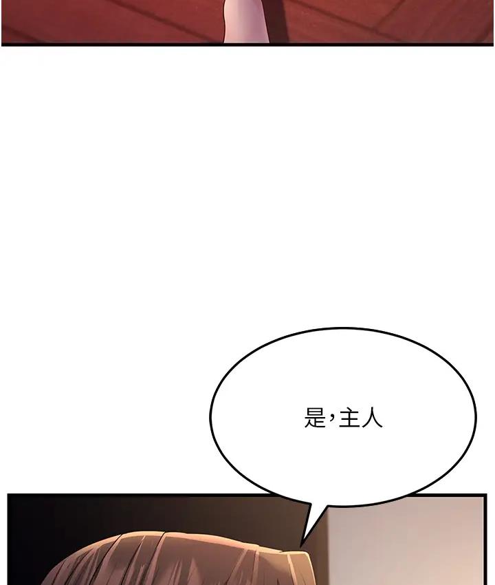 跑友变岳母  第36话-让人湿满地的神奇药膏 漫画图片6.jpg