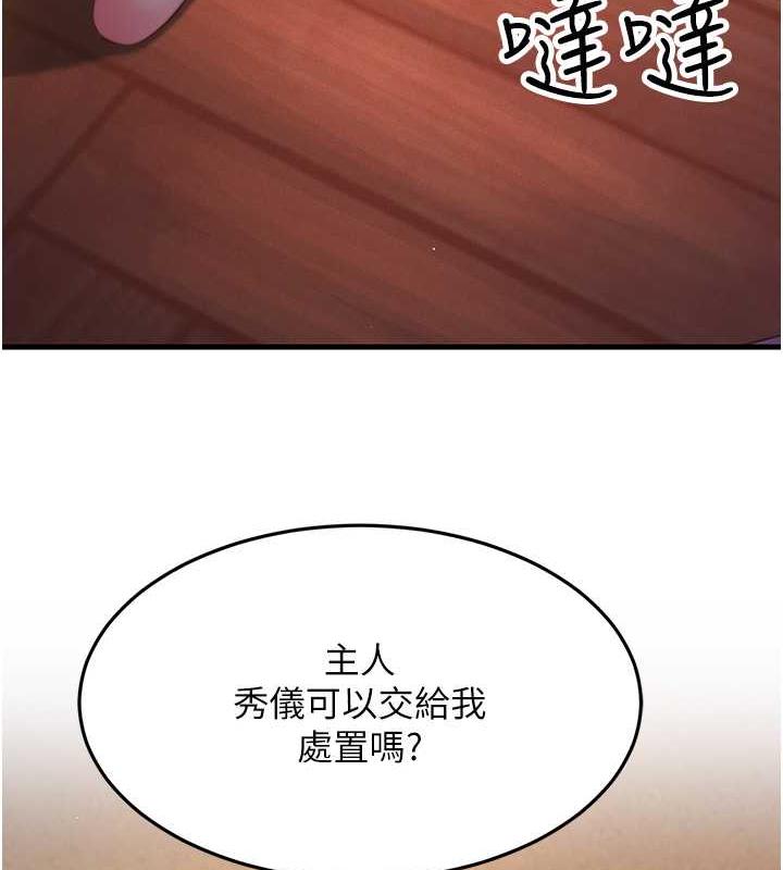 韩国污漫画 跑友變嶽母 第37话-为了肉棒六亲不认 3