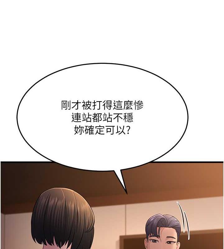 跑友变岳母  第37话-为了肉棒六亲不认 漫画图片6.jpg