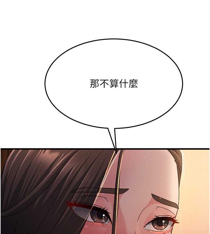 跑友变岳母  第37话-为了肉棒六亲不认 漫画图片8.jpg