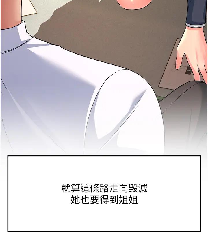 韩国污漫画 跑友變嶽母 第38话-得不到手的性感女狐狸 7