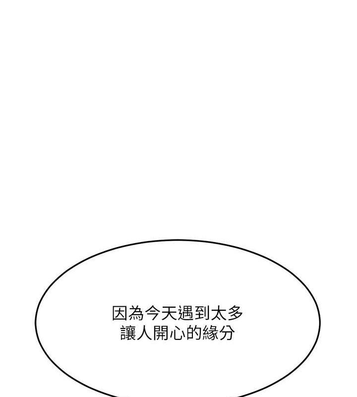 跑友变岳母  第39话-用逼婚确认心意 漫画图片1.jpg