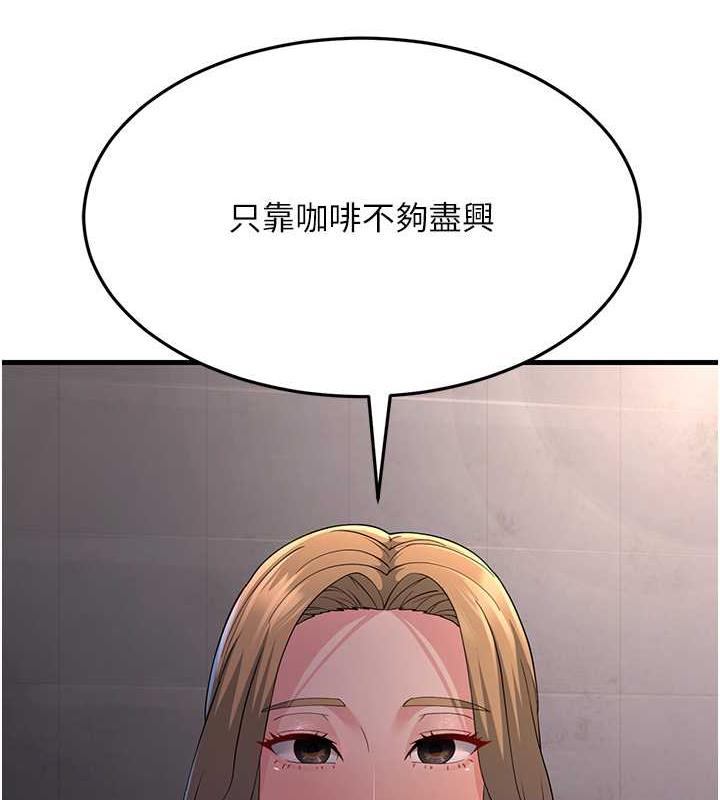 韩国污漫画 跑友變嶽母 第39话-用逼婚确认心意 3