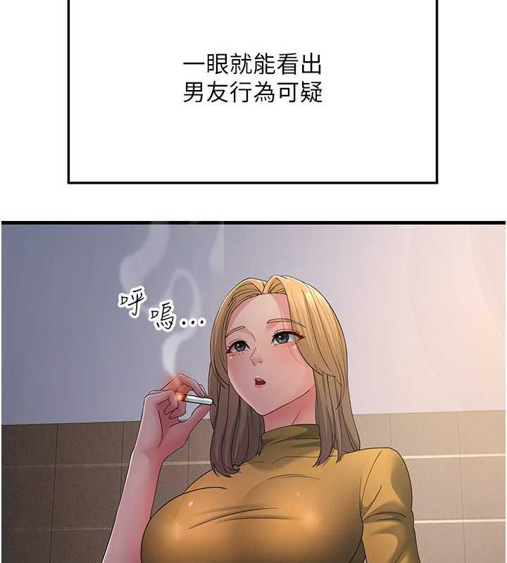 韩国污漫画 跑友變嶽母 第39话-用逼婚确认心意 7